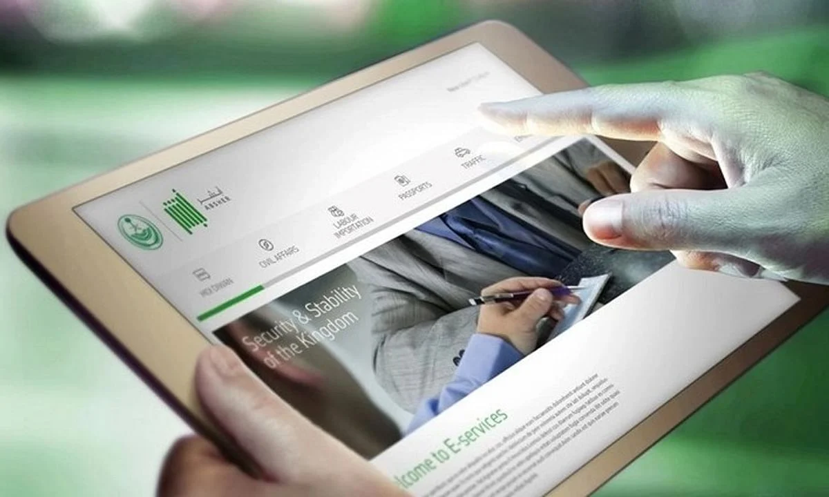 طريقة اضافة المؤهل في ابشر 1445 السعودية