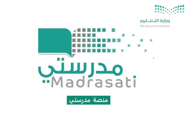 طريقة التسجيل في اختبارات منصة مدرستي اول متوسط لأول مرة 1446