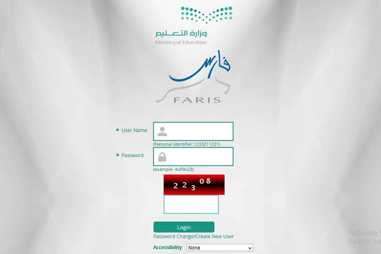 طريقة تحديث المؤهل الدراسي في نظام فارس.. وزارة التعليم تقدم فيديو تعليمي