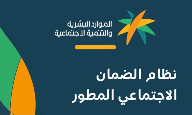 طريقة تحديث رقم الجوال ورقم الايبان في الضمان الاجتماعي المطور