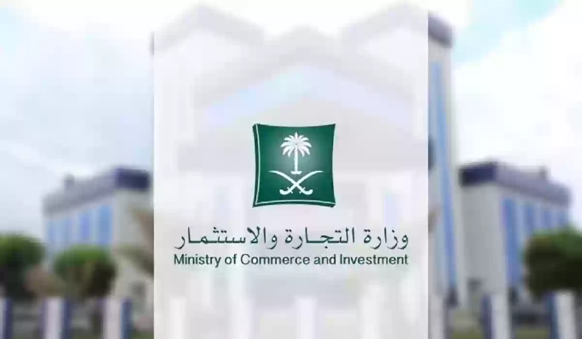 طريقة تسجيل الدخول إلى وزارة التجارة السعودية حساب أفراد واستخراج سجل تجاري