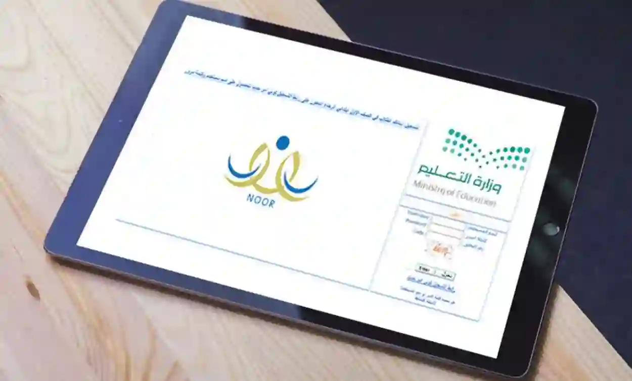 طريقة تسجيل الدخول في نظام نور 1446