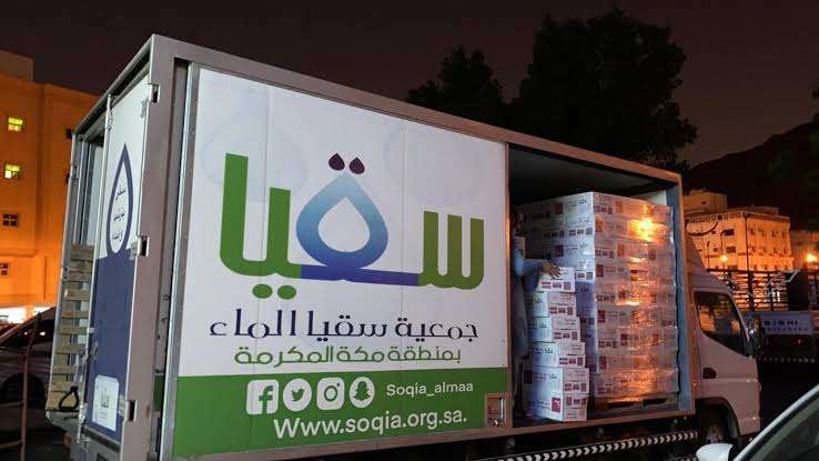طريقة تقديم طلب التسجيل في برنامج سقيا الماء كمستفيد