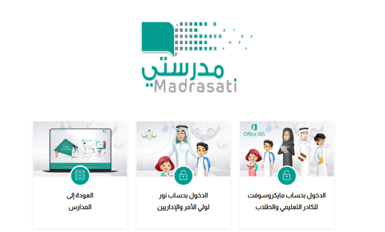 طريقة حل اختبار رياضيات منصة مدرستي 1445