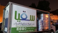 لأهالي مكة المكرمة في شهر رمضان المبارك | فرصة التسجيل في سقيا الماء «الشروط والمتطلبات»
