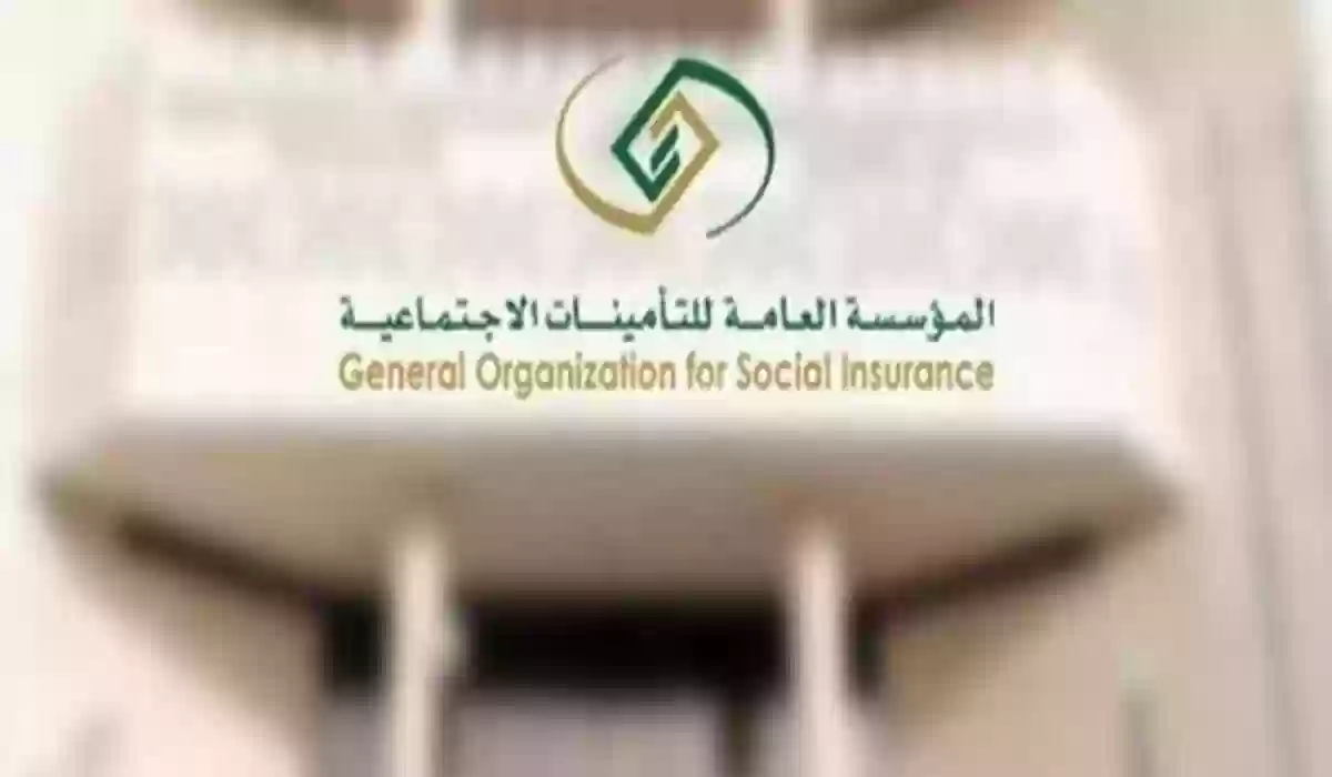 كم مبلغ التأمين؟ التأمينات الاجتماعية استعلام عن رقم الهوية الوطنية 1445