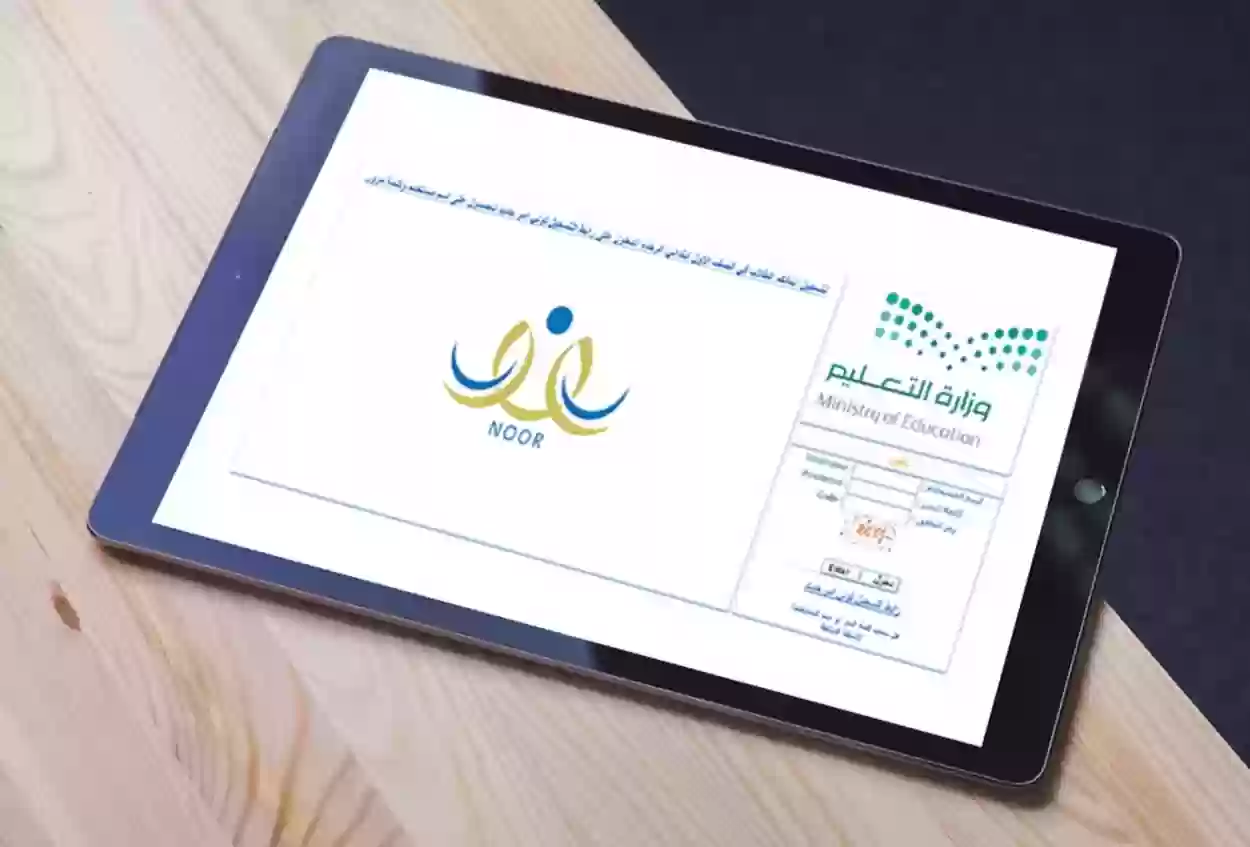 كيف احسب عمر الطالب في بداية العام الدراسي؟ بنظام نور