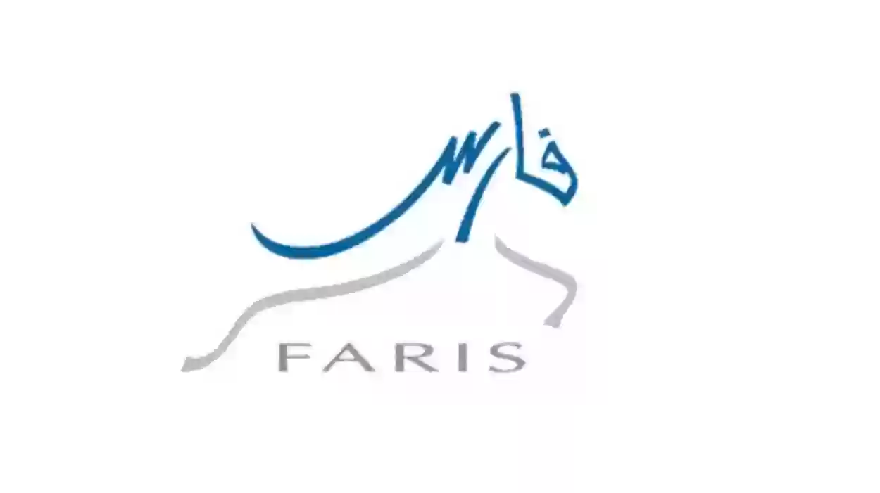 كيف ادخل على حساب في نظام فارس وطريقة الولوج إلى الحساب عبر الجوال 1445