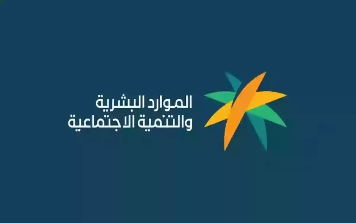 ما معنى رسالة تم الموافقه على الاعتراض الضمان الاجتماعي المطور؟