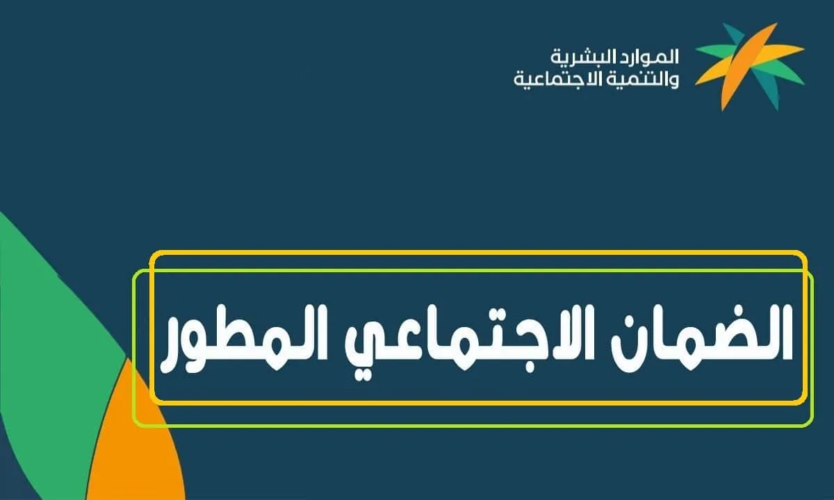 ما معنى رسالة تم ايداع الضمان المطور في حسابك؟