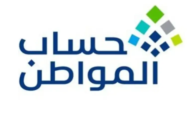 ما هو الحد الادنى لحساب المواطن 1445 بعد التعديل