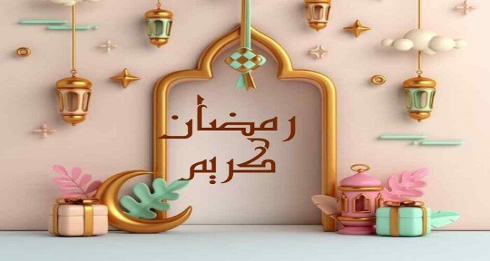 ما هو الوقت المتبقي لرمضان؟ العدّ التنازلي بدأ