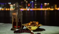 ما هو فضل شهر رمضان المبارك وبحث كامل عن الشهر الكريم