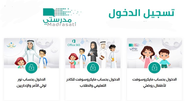 ما هي أسئلة واختبارات وواجبات منصة مدرستي في رياضيات 3