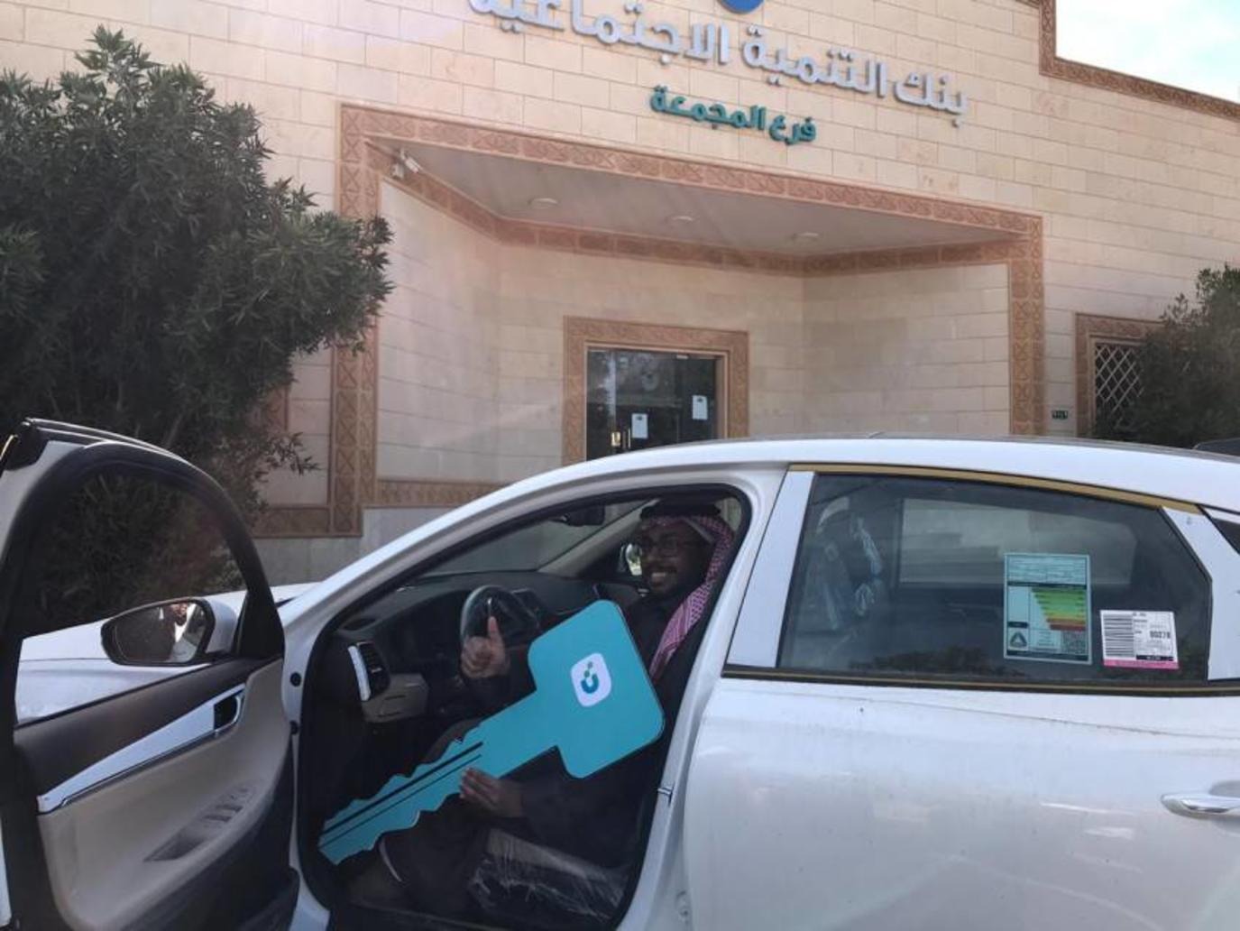 ما هي سيارات بنك التنمية الاجتماعية 2024