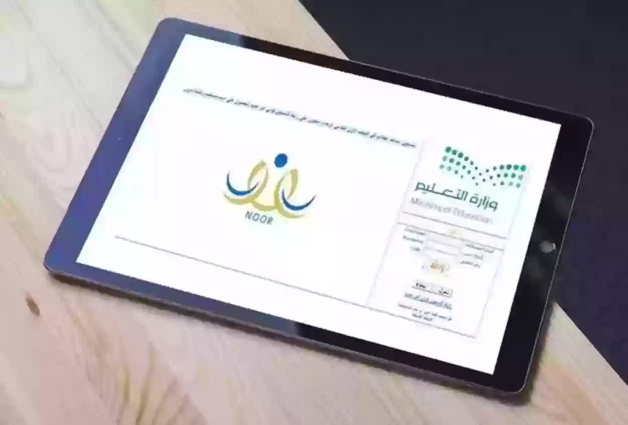 ما هي طريقة تسجيل نظام نور أول ابتدائي للمقيمين 1446