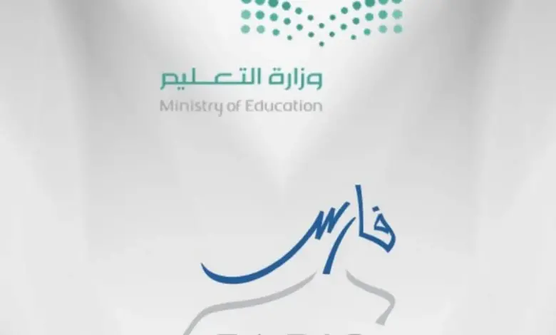 متى تظهر الرخصة المهنية في فارس بعد تقديم طلب الحصول عليها
