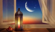مقال عن رمضان كامل العناصر وجاهز للطباعة 2024
