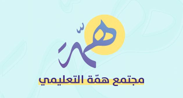 منصة همة الرخصة المهنية كيمياء مراجعة مكثفة من هُنـــا