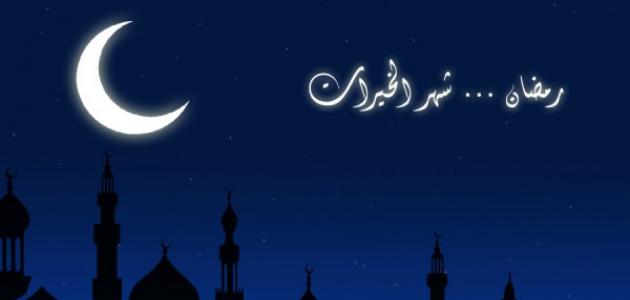موعد اذان الامساك في رمضان 2024 والإمساكية كاملة للرياض