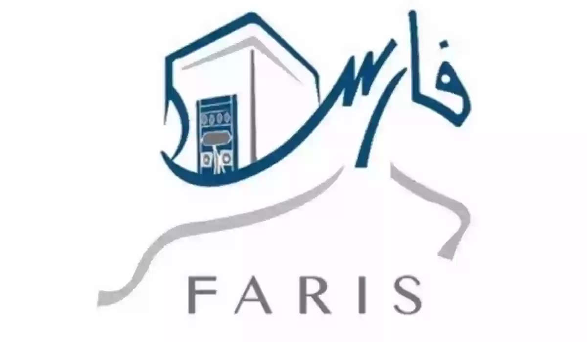 نظام فارس 1445 الرابط الجديد شروط التسجيل في النظام وفتح الحساب