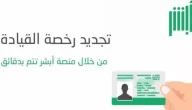 هل يمكن استخراج رخصة قيادة سعودية بدون اختبار؟ كيف اطلع رخصة قيادة للمقيمين؟