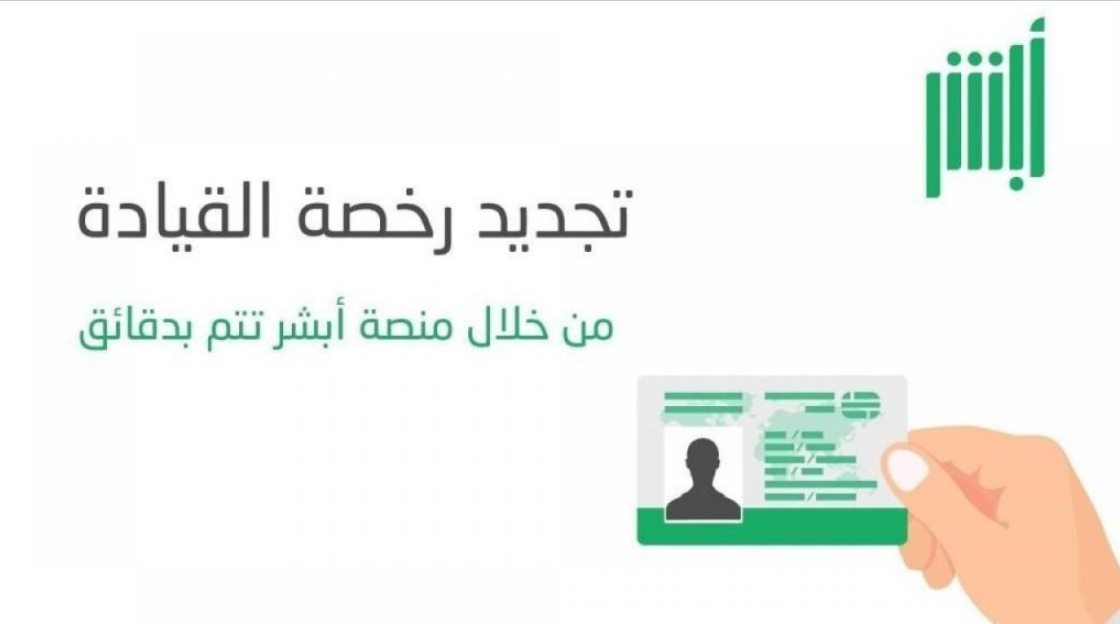هل يمكن تجديد رخصة القيادة مع وجود مخالفات؟ غرامة عدم التجديد