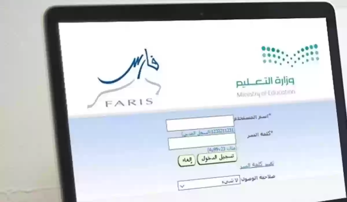 هل يمكن طباعته؟ طريقة طباعة نموذج تعريف بالراتب من نظام فارس إلكترونيًا 1445