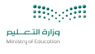 وزارة التعليم السعودية توضح الزمن الدراسي في رمضان 1445