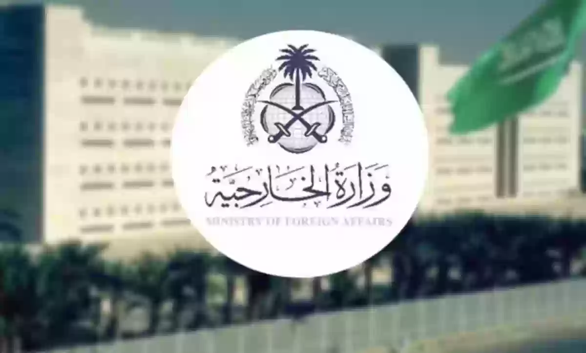 وزارة الخارجية استعلام عن تأشيرة برقم الهوية الوطنية
