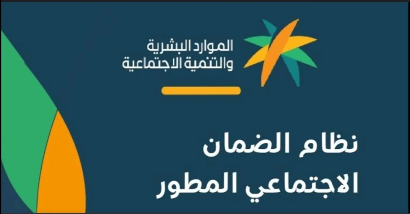 وزارة العمل تسجيل الدخول النفاذ الوطني وخدمات منصة الدعم والحماية الاجتماعية