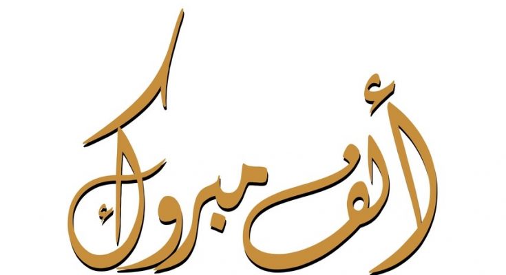 وش الرد على مبروك السعي 