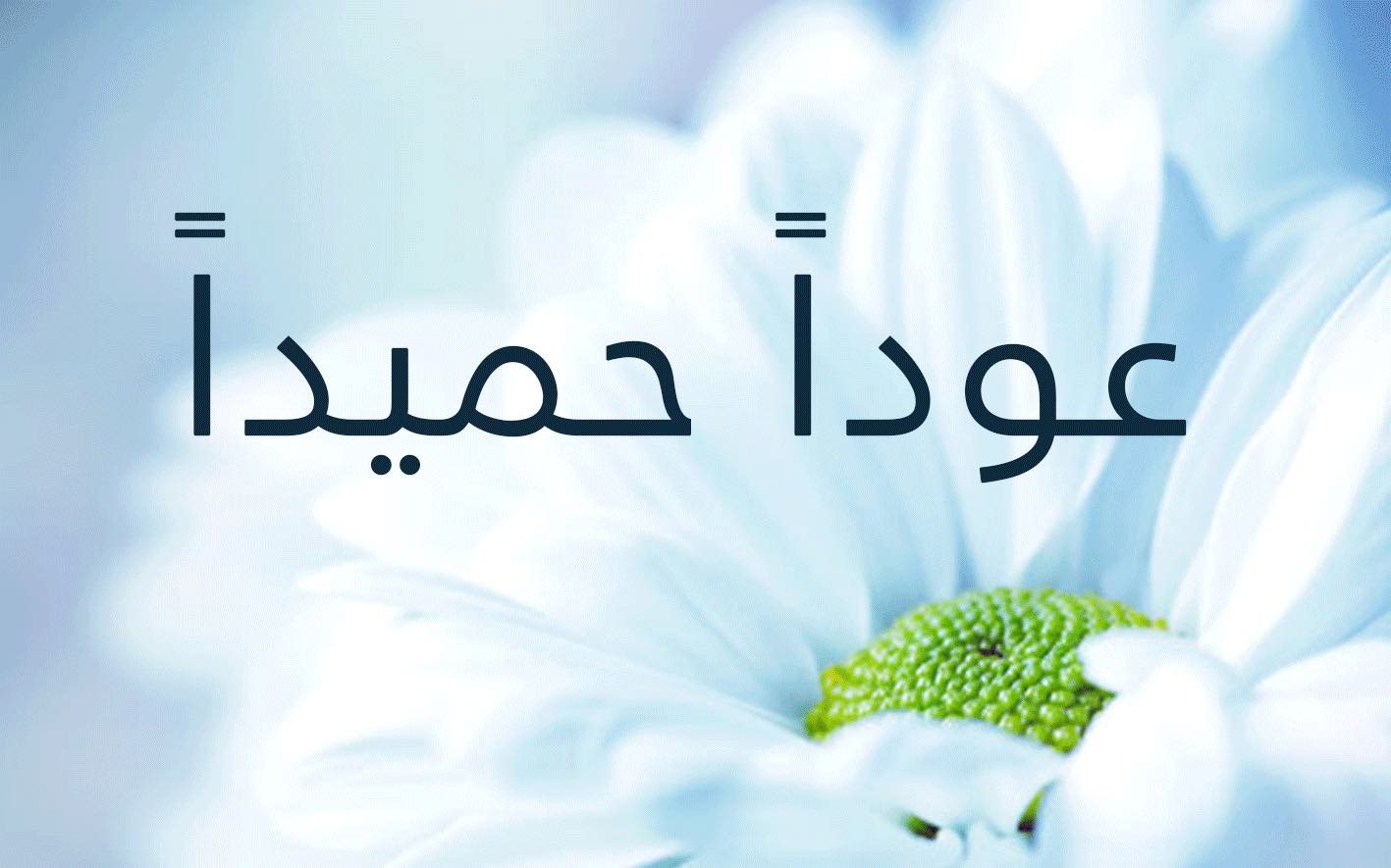 اذاعة مدرسية ترحيبية بطلاب