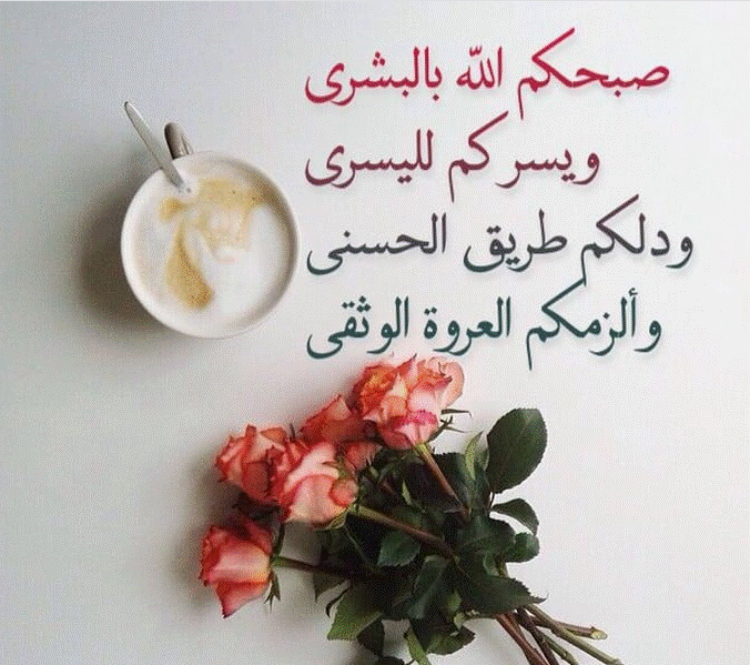 صباح الخير دعاء