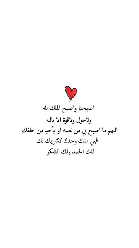 صباح الخير دعاء
