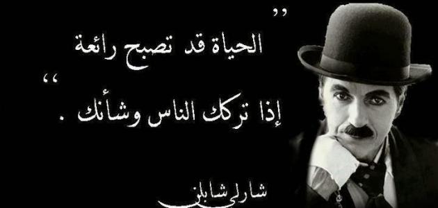 أقوال وحكم الفلاسفة
