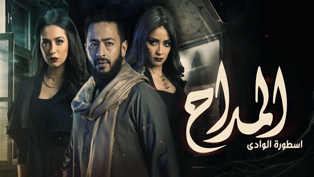 ابطال مسلسل المداح