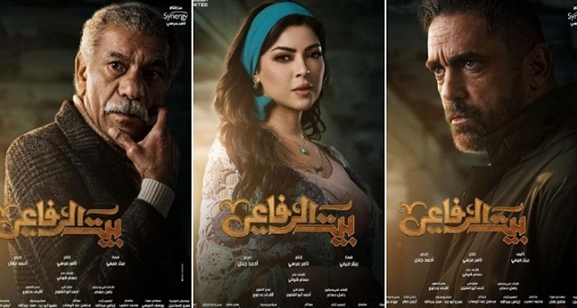 ابطال مسلسل بيت الرفاعي