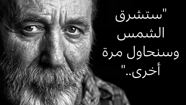 احكام واقوال عن الحياة
