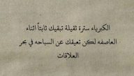 اقتباسات عن النفس 2025 اقتباس عميق