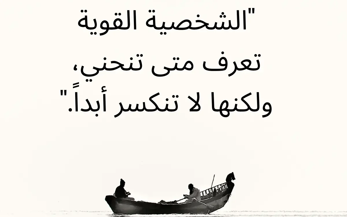 اقتباسات فخمة عن نفسي