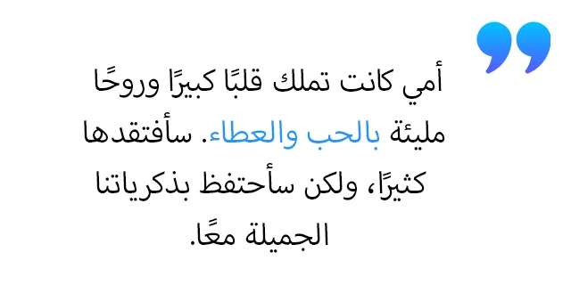 عبارات عن امي 2025 هي بسمة الحياة ولحن الخلود