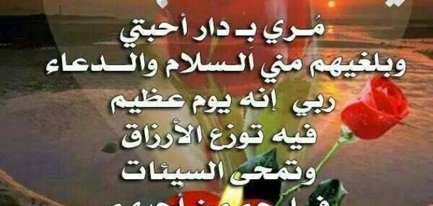 عبارات عن يوم الجمعة قصيرة